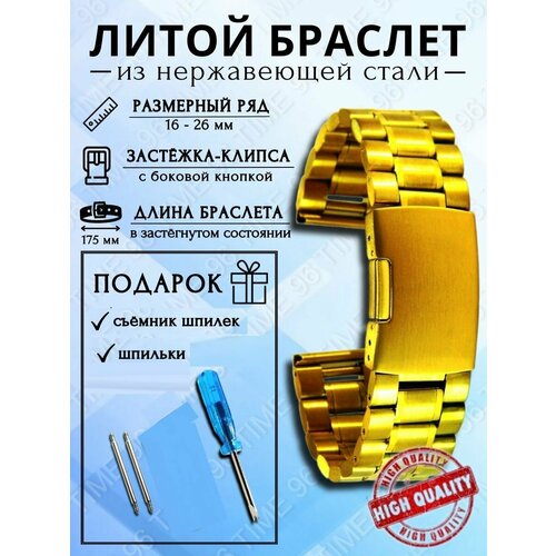 фото Браслет , диаметр шпильки 1.5 мм, размер 18мм, золотой time96