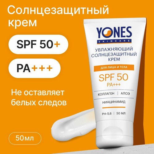 Увлажняющий солнцезащитный крем для лица и тела