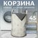 Корзина для белья органайзер с ручками в ванную "Цветочные зарисо...