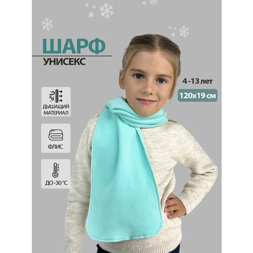 фото Шарф body pillow для детей,120х19 см, мятный