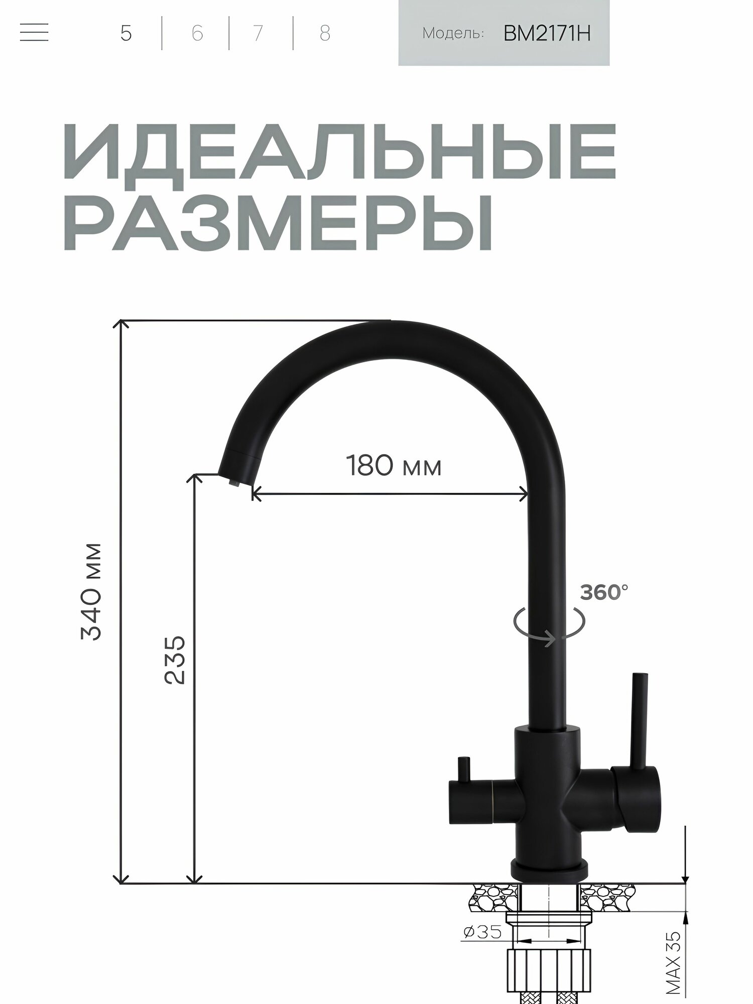 Смеситель для кухни BAUMARK BM2171H, с краном для воды, с фильтром, чёрный — фото 1