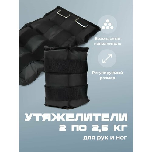Утяжелители для ног и рук спортивные 2 шт по 25 кг Shark Fit 1898₽