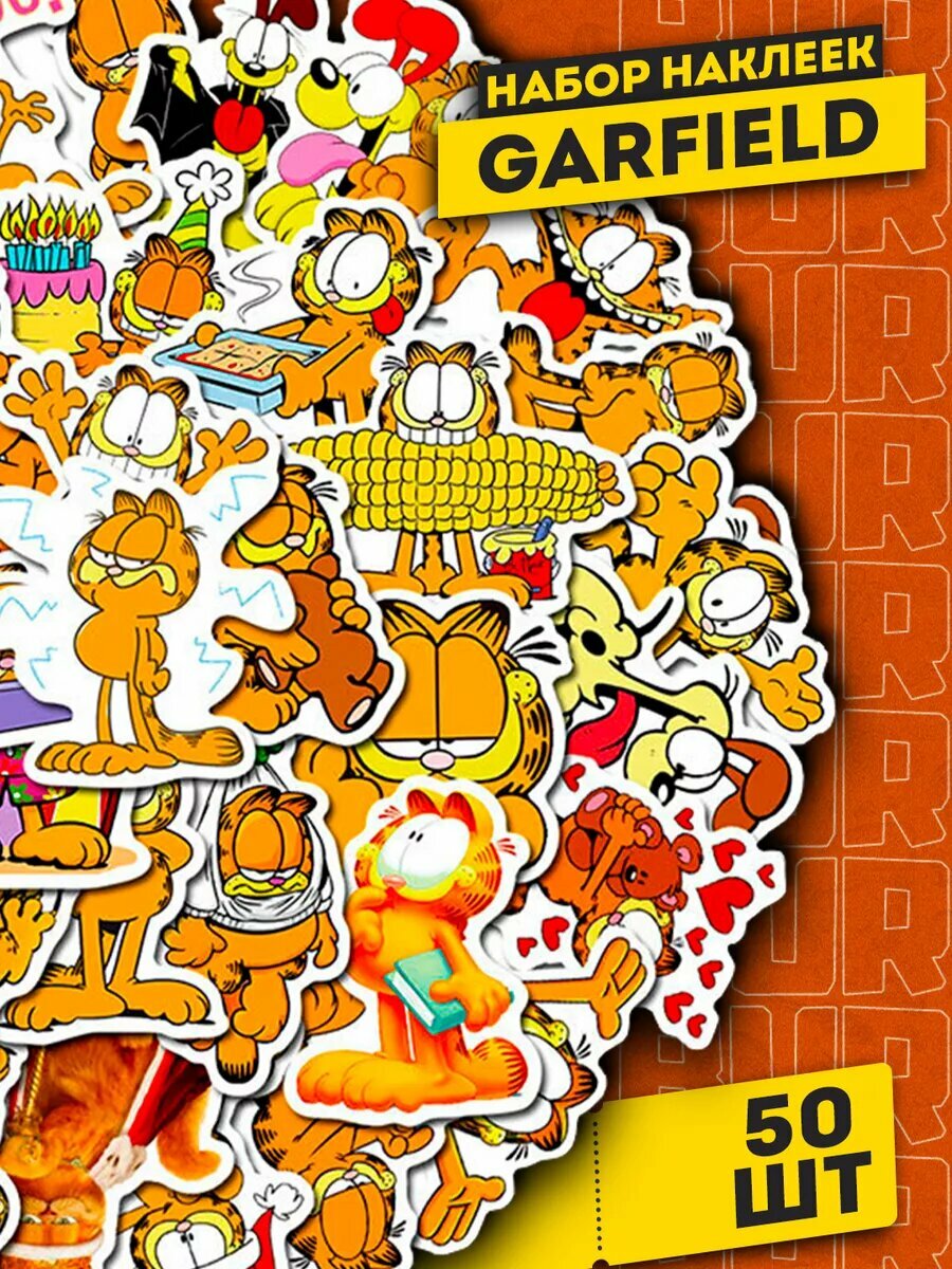 Набор самоклеящихся виниловых наклеек Garfield 50 шт.
