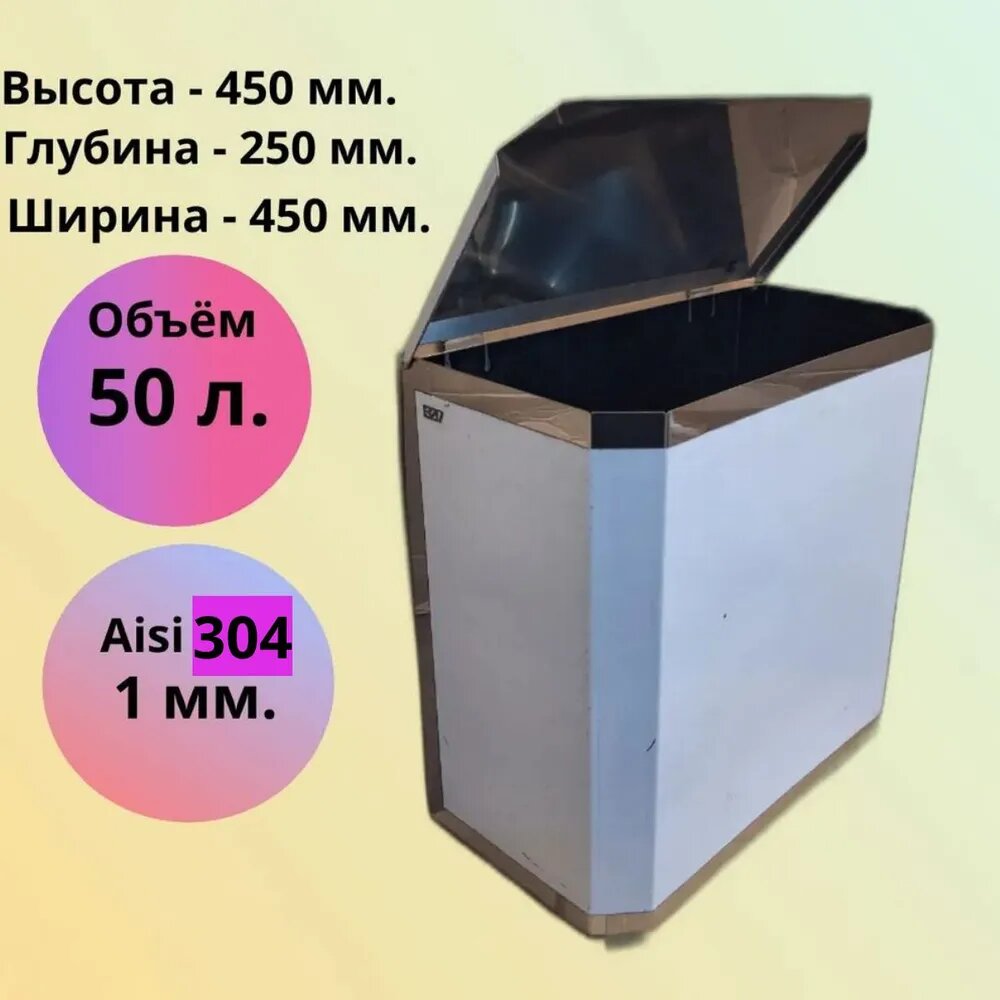 Бак для воды "Сталь-Мастер", нержавеющая немагнитная 304 сталь, толщина 1мм, 50л