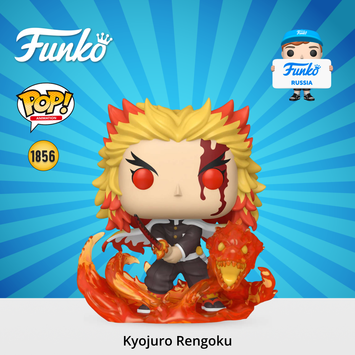 Фигурка Funko POP! Premium Demon Slayer Kyojuro Rengoku 9th Form (1856) 85001