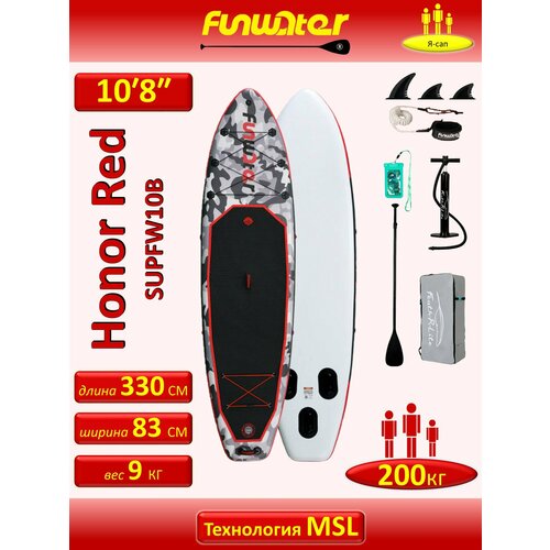 Сапборд надувной сап борд sup board 200 кг FunWаtеr Honor 330 см 200 кг