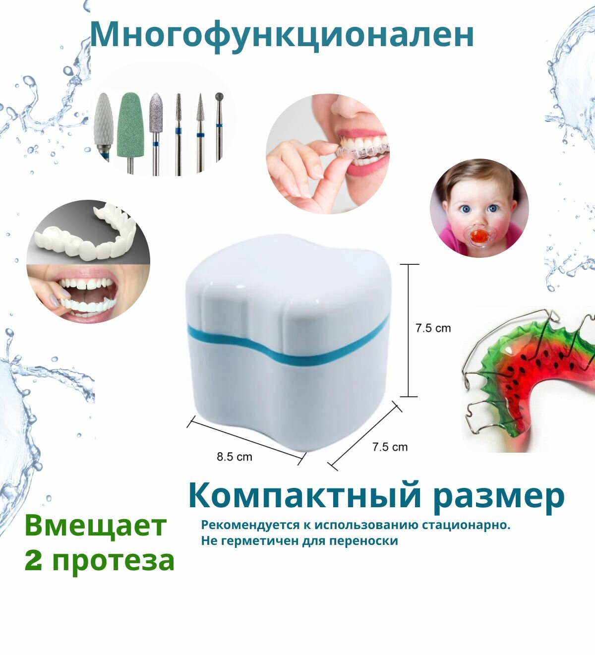 Изображение Контейнер для хранения зубных протезов, мостов, пластинок, капп, элайнеров, стоматологических конструкций. QBuy. Футляр 3х модульный (коробочка с крышкой и решеткой для слива) Сине-зеленый .