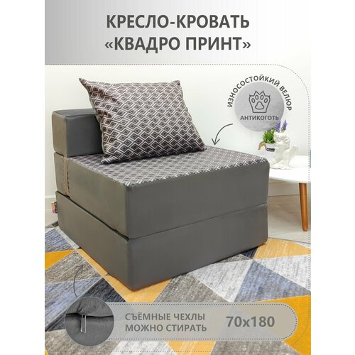 Бескаркасное раскладное кресло- кровать Relaxline Квадро принт раскладной матрас , велюр серый