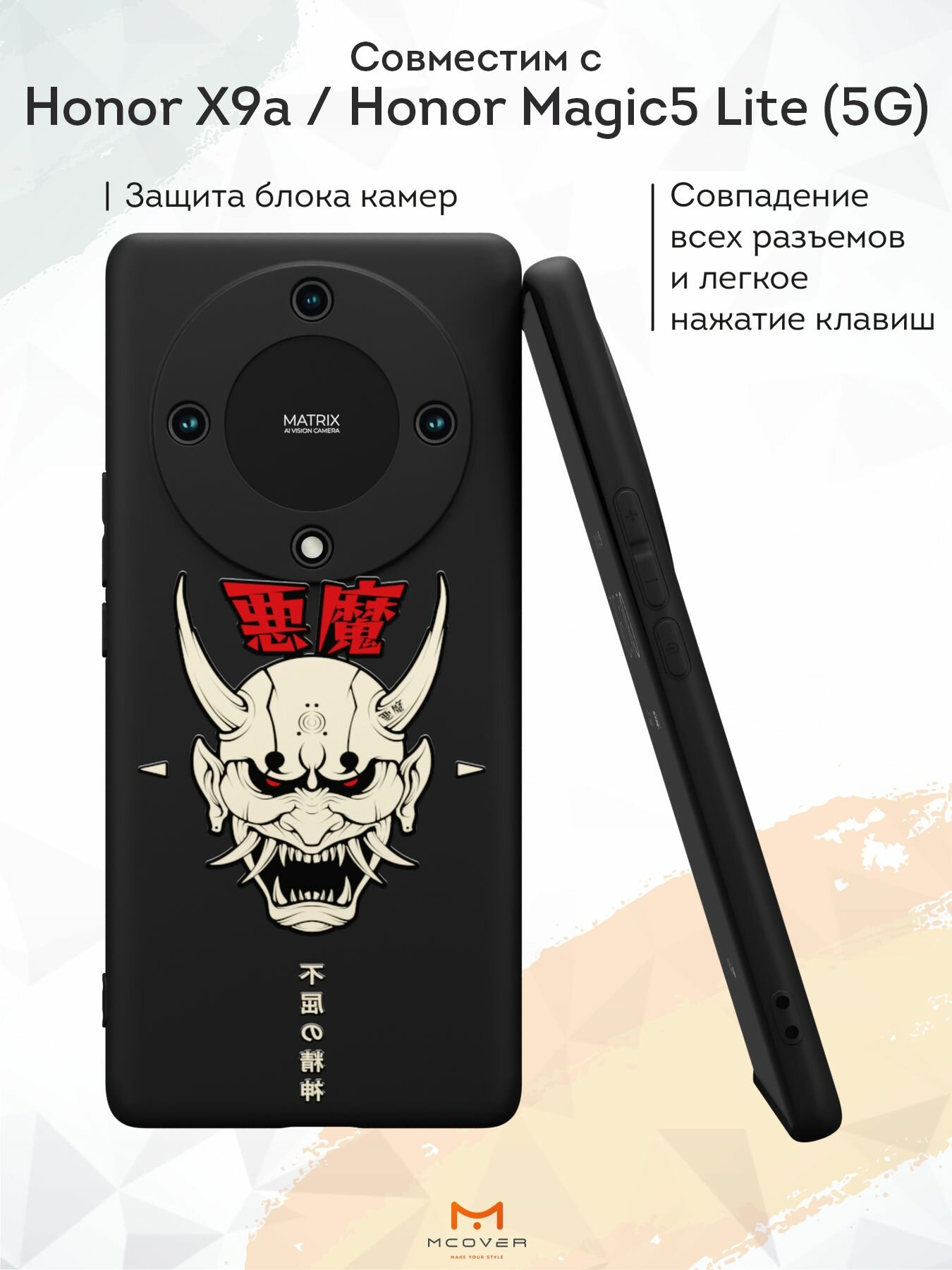 Силиконовый чехол Mcover для Honor X9a/Magic5 Lite (5G) (Хонор Икс 9а и Меджик 5 Лайт 5Джи), Маска Они - Белый Демон — фото 1