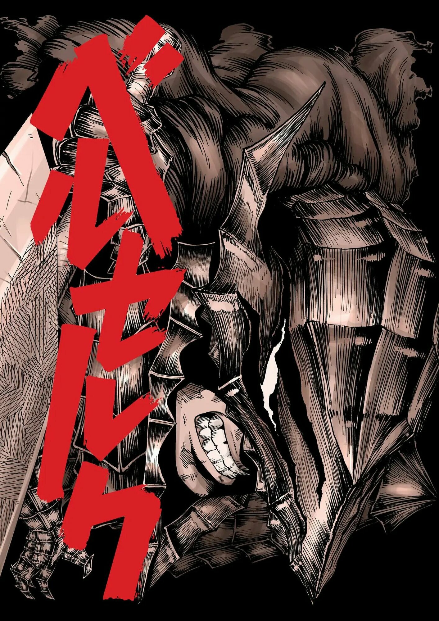 Открытка Berserker Armor