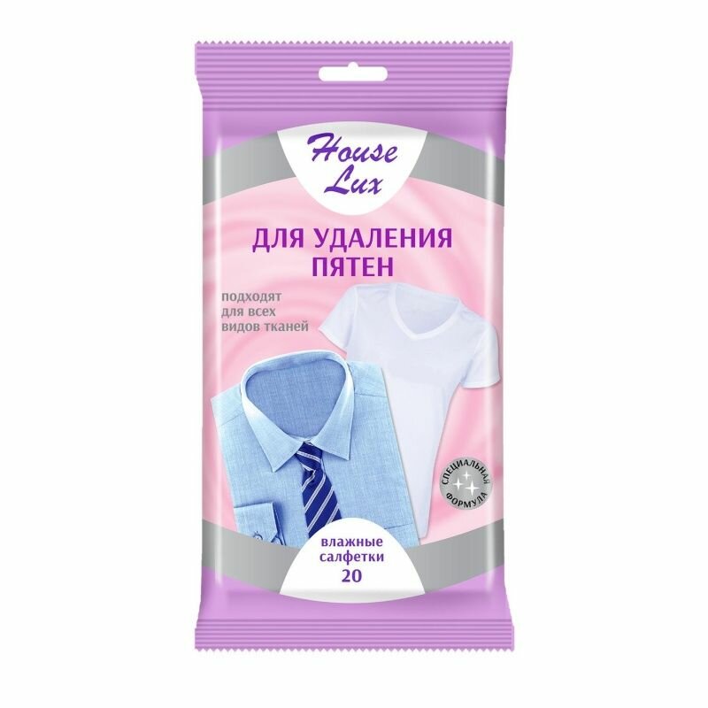 Влажные салфетки HOUSE LUX Для удаления пятен с тканей, 20 шт