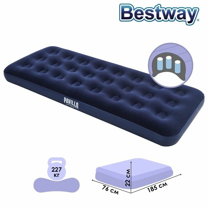 Матрас надувной Bestway Pavillo 185х76х22 см