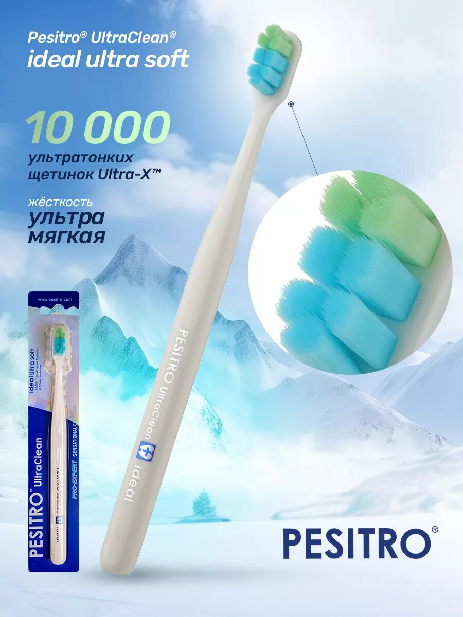 Зубная щетка мягкая для отбеливания Ideal