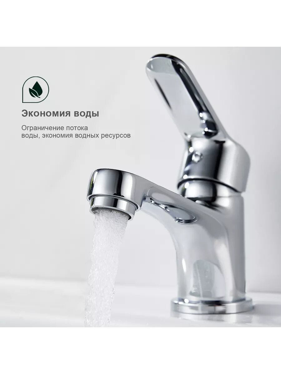 Смеситель для раковины Splenka S07.10 хром — фото 1