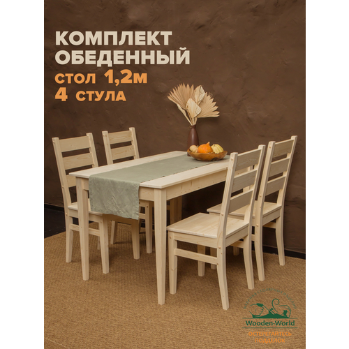 фото Комплект обеденной мебели из дерева (стол 1,2м + 4 стула) кмо-03 (без покраски) wooden-world