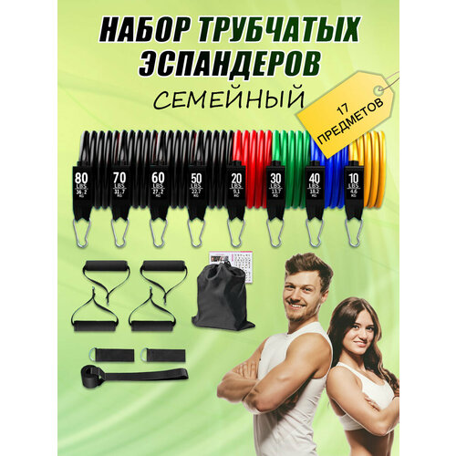 Набор трубчатых эспандеров с ручками для фитнеса 