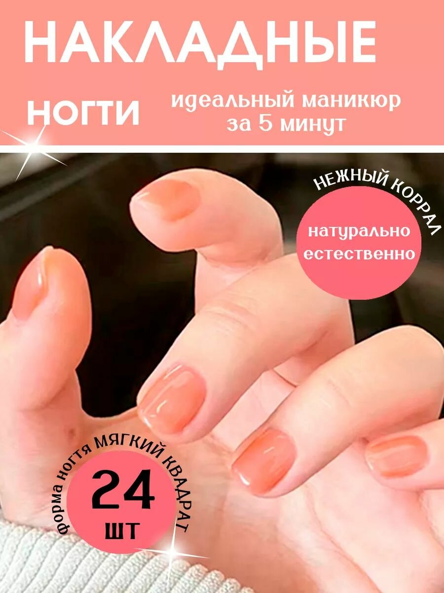 Накладные ногти с дизайном бежевые