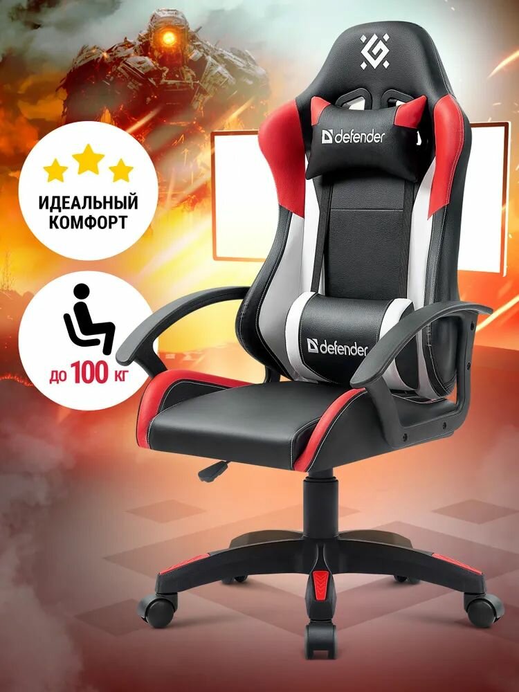 Игровое компьютерное кресло / Геймерское Defender Crater черно-красное, 2 подушки