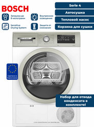 Сушильная машина BOSCH WTH85VMXPL, тепловой насос, 8 кг, корзина для сушки, AutoDry
