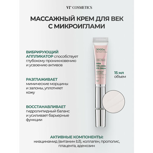 VT Крем для век с витамином С 15мл Reedle Shot Vita-Light eye cream 2200₽
