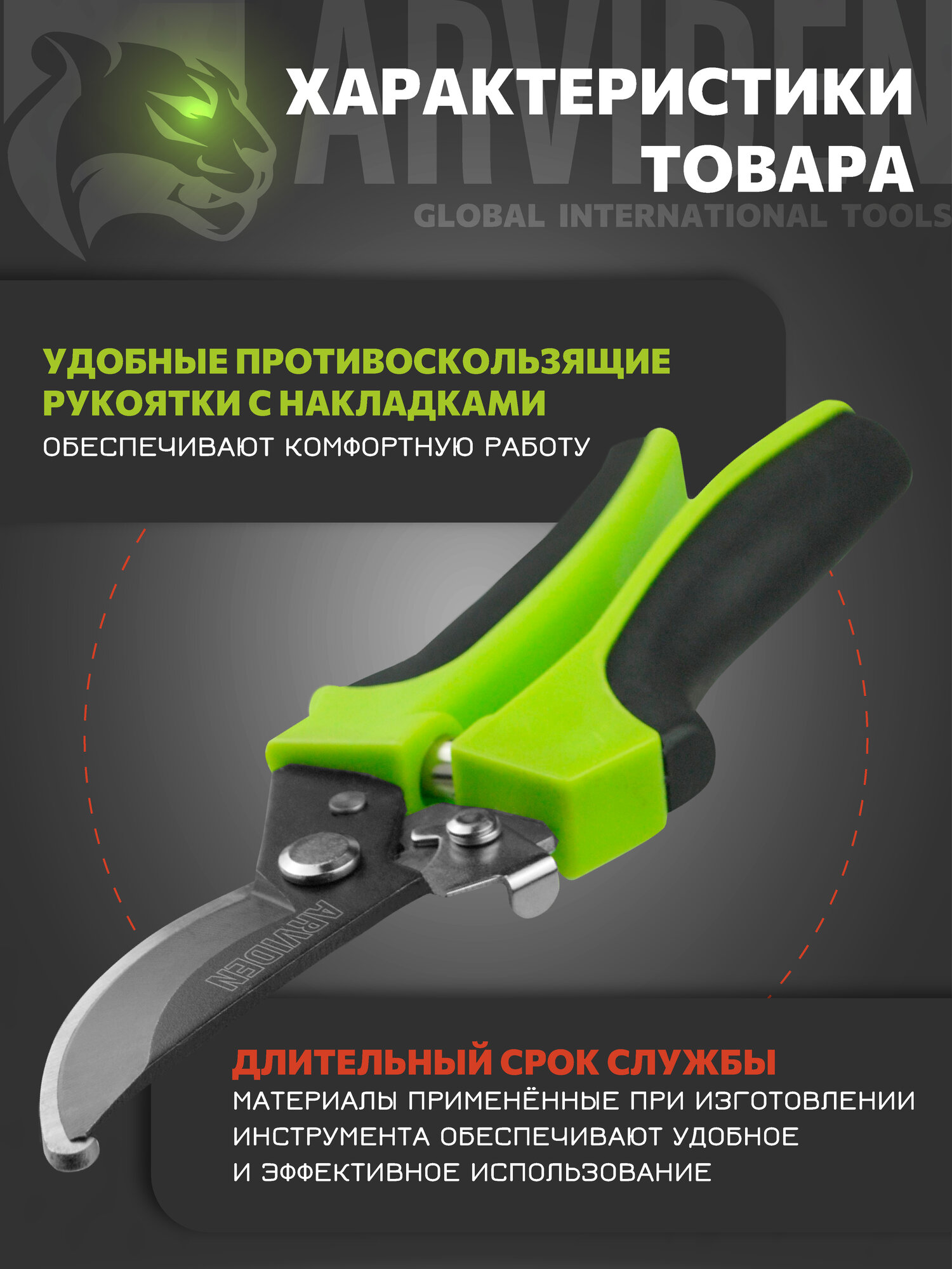 Набор секаторов для садовых работ ARVIDEN 115 x 16 мм, 125 мм x 20 мм — фото 1