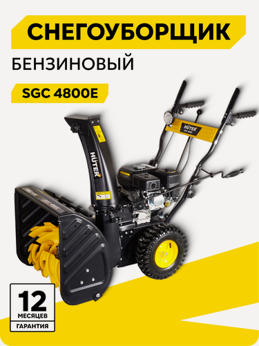 Изображение товара Снегоуборщик бензиновый самоходный, Huter SGC 4800E, 7л. с, фара, электростартер
