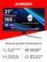 Монитор игровой Thunderobot 27"/IPS/1920x1080/165Гц/серебристый (...