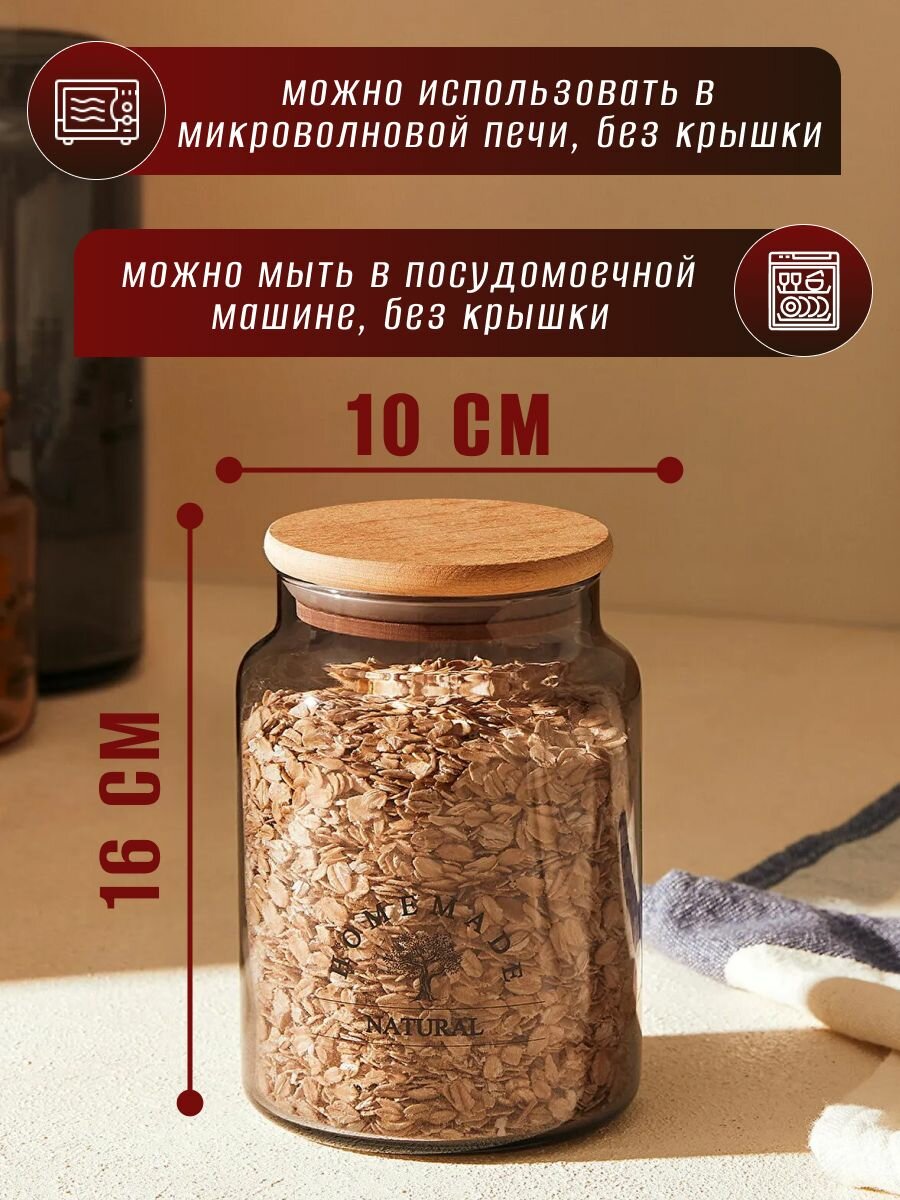 Банка для сыпучих продуктов Madame Coco, серая, 890мл, стекло/дерево — фото 1
