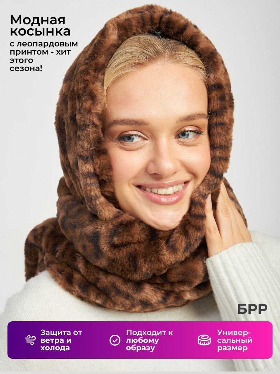 Косынка шейная для женщин