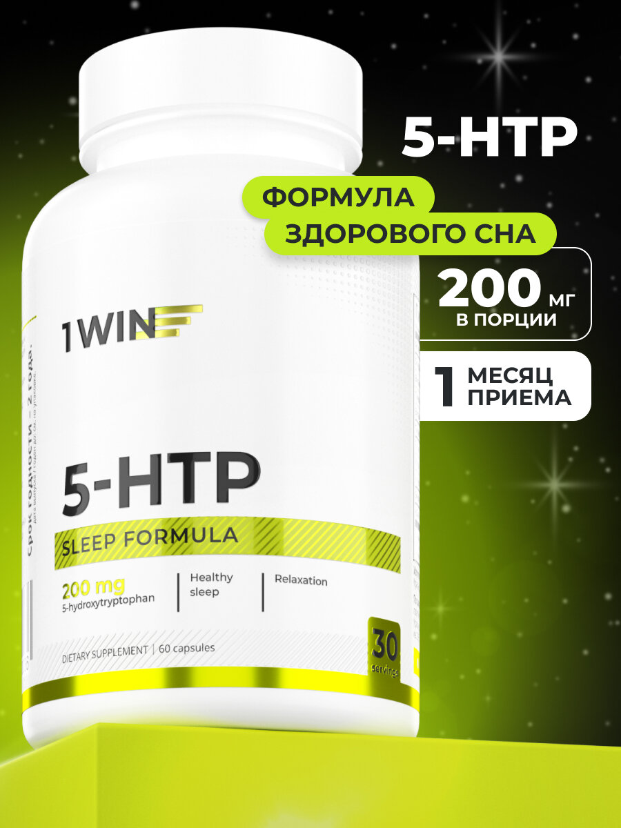 5HTP с GABA (гамк) и Мелиссой, Аминокислоты и витамины для сна, 60 капсул