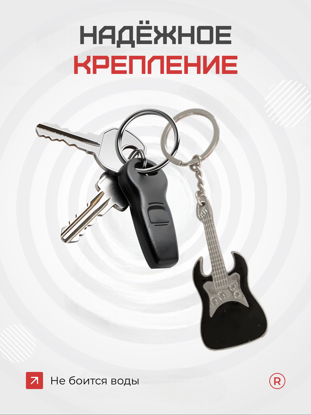 Брелок remove, черный — фото 1