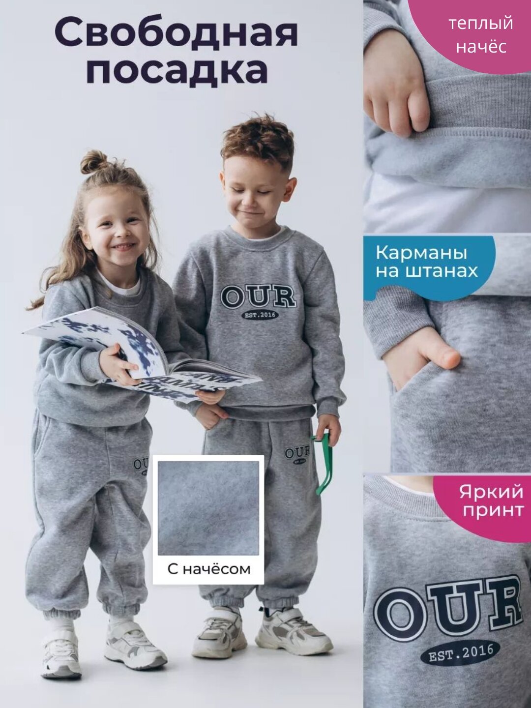 Комплект одежды , размер 90, серый — фото 1