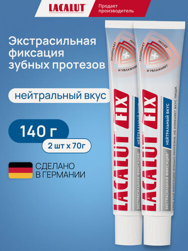 Изображение товара Lacalut Fix - крем для фиксации протезов, нейтральный вкус, спайка 2 штуки по 70 гр.