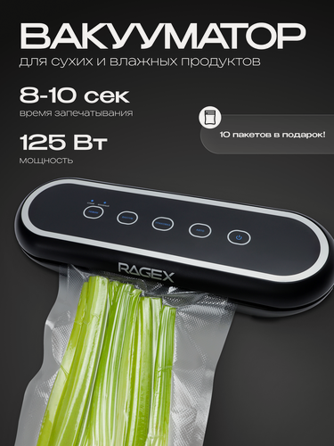 Изображение товара Вакуумный упаковщик для пакетов до 300 мм шириной, 80 кПа, мощность 125 Вт, черный