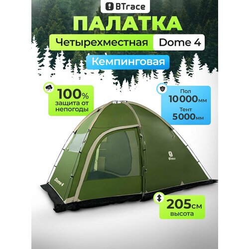 Палатка 4-х местная BTrace Dome 4