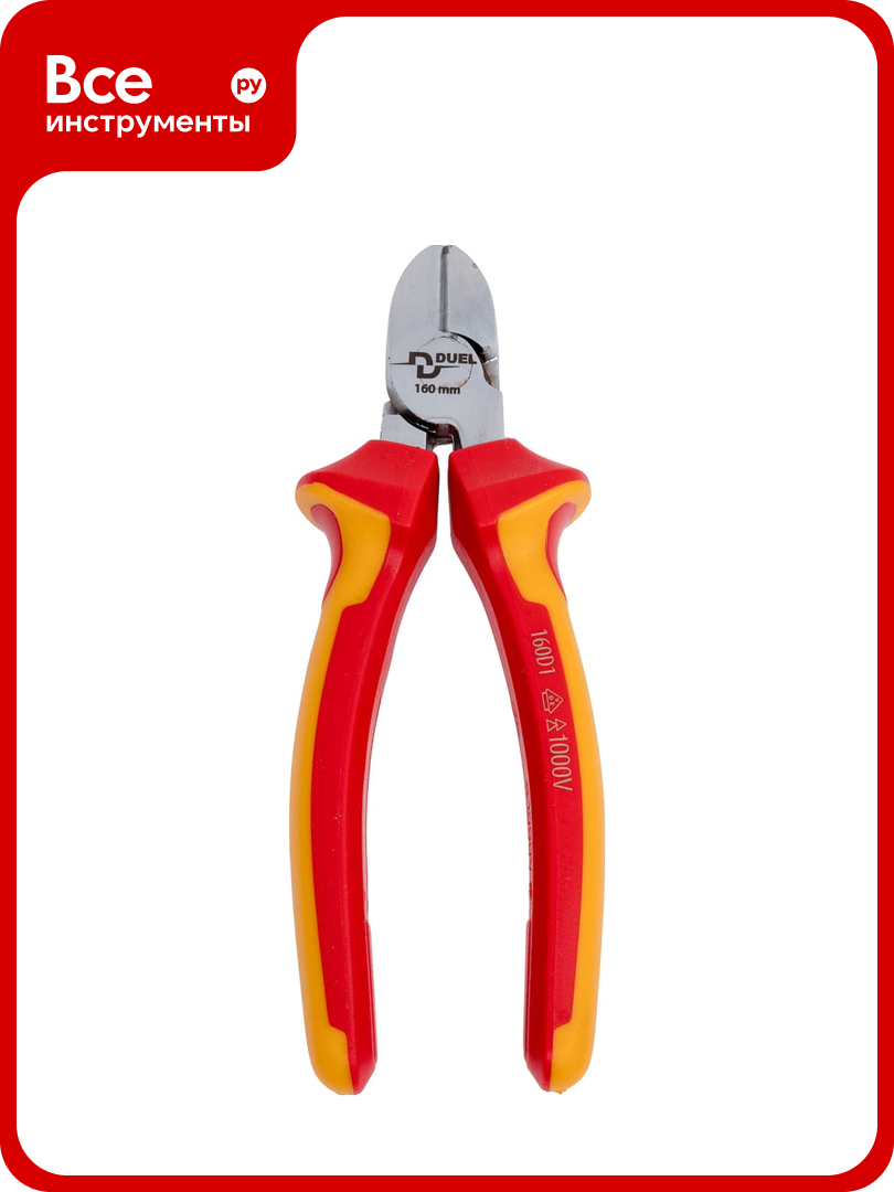 Диэлектрические бокорезы DUEL 1000V 160мм DE12-18-0160