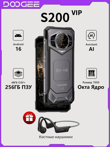 Изображение товара Смартфон DOOGEE S200,10100 мАч 48 ГБ/256 ГБ, функцией ночного видения 100 МП + 20 Мп, разрешением 6,72" FHD+ 120 Гц, NFC