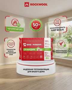 Изображение товара Утеплитель каменная вата Rockwool Скандик 50 (4 упак/48 плит/ 23.04м2)