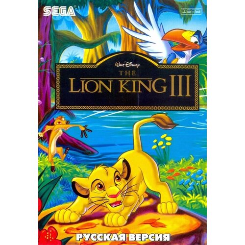 Король Лев 3 (Lion King 3) Русская Версия (16 bit) аладдин 3 aladdin 3 русская версия 8 bit