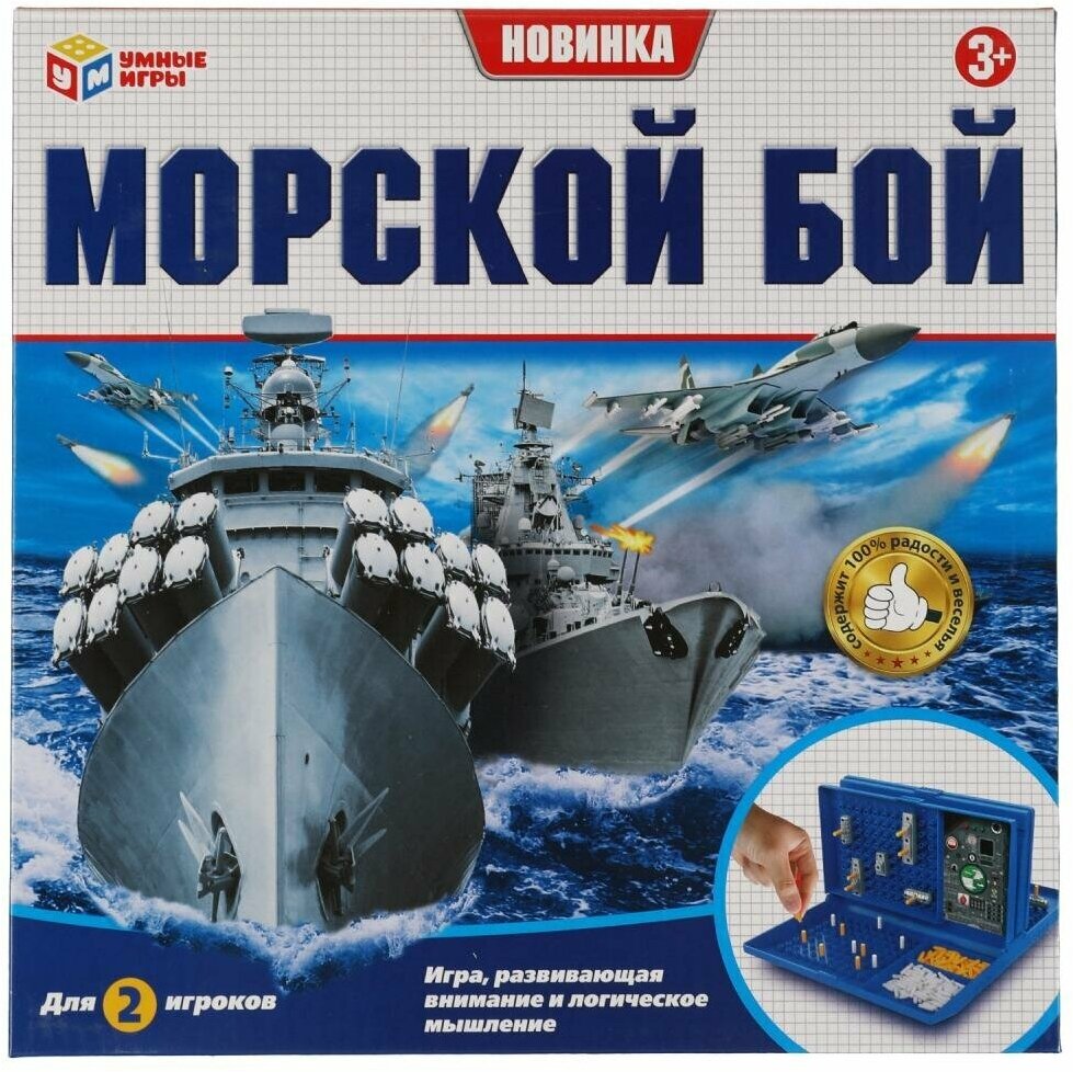 Умные игры, Настольная игра морской бой, B2021590-R