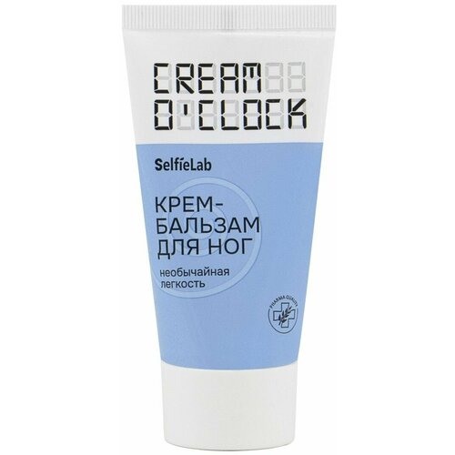 SelfieLab Крем - Бальзам для ног CREAM OCLOCK бальзам необычайная легкость 50 мл 375₽