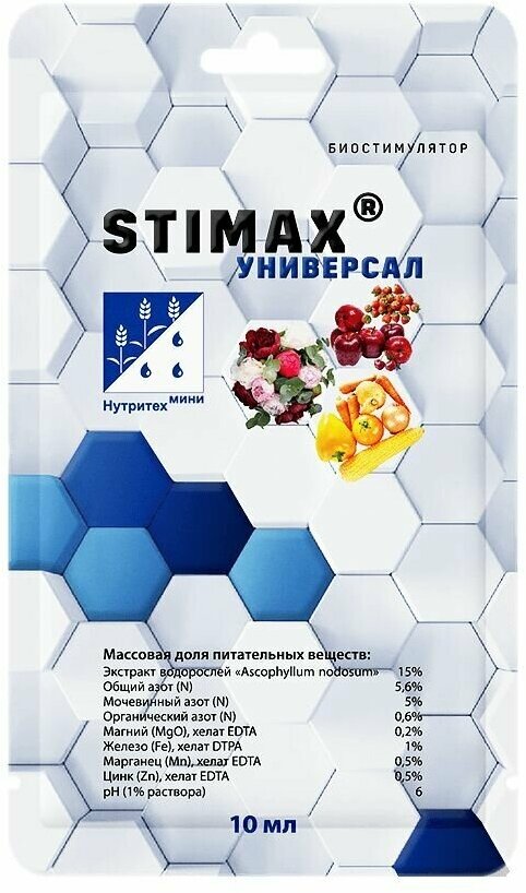 Профессиональный стимулятор роста и цветения Stimax (Стимакс) "Универсал", 10 мл, удобрение для цветов, овощных и фруктово-ягодных культур, 1 штука