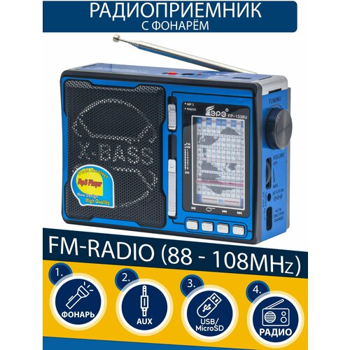 Радиоприемник AM/FM/SW/флешка X-BASS с аккумулятором синий