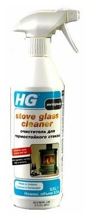 Средство чистящее HG для термостойкого стекла, от нагара, жира, копоти спрей 0,5л