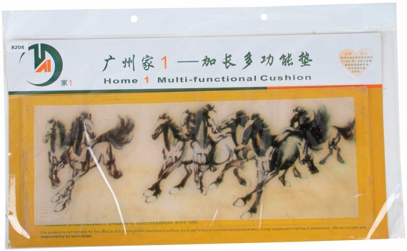 Коврик антискатный с рисунком Сюй Бэйхун Галопирующие кони 400x160мм