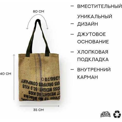 фото Сумка шоппер merger повседневная, джут, внутренний карман, бежевый