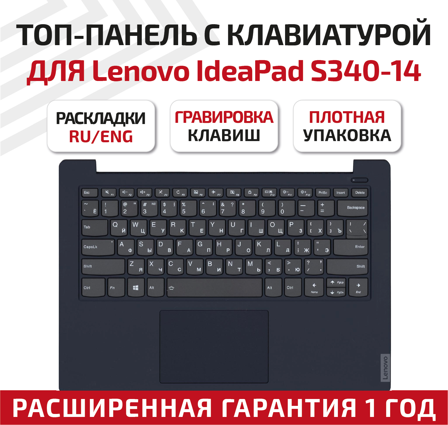 Клавиатура (keyboard) для ноутбука Lenovo IdeaPad S340-14, топкейс, темно-синий