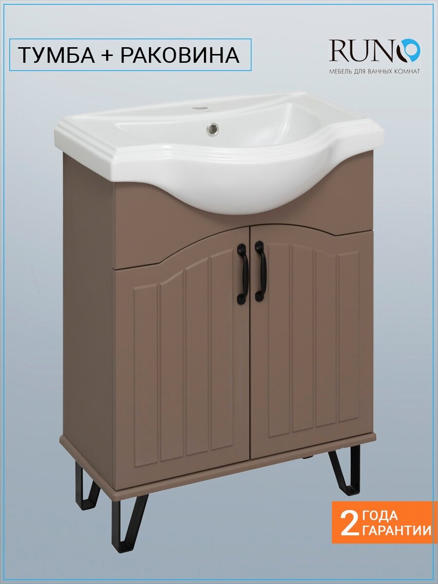 фото Тумба с раковиной МАРСЕЛЬ 65