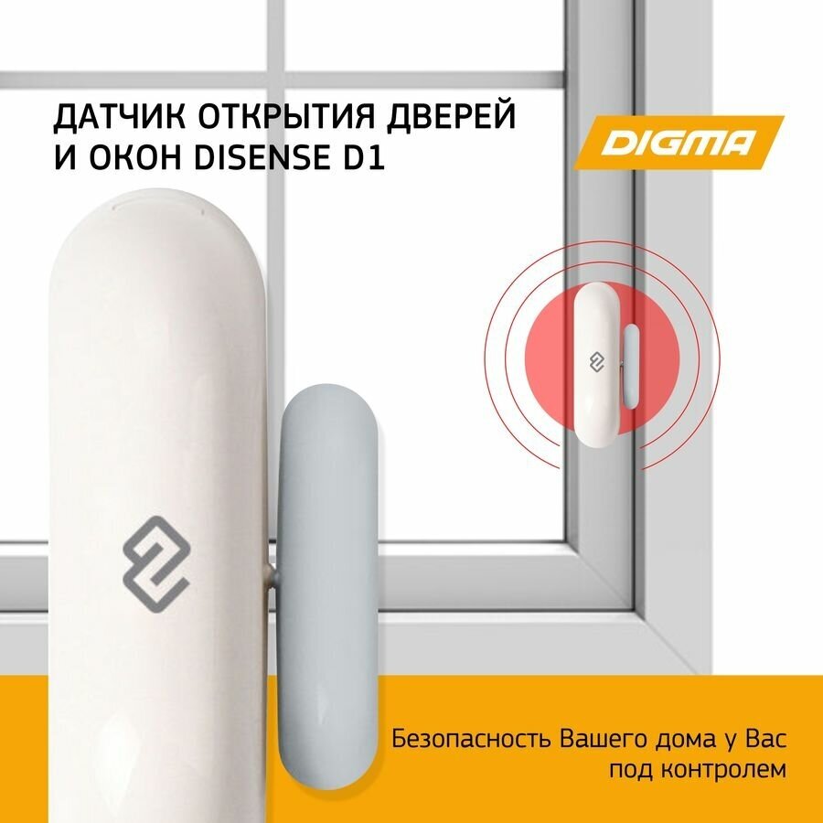 Датчик открытия магнитоконтактный DIGMA DiSense D1 - фотография № 11