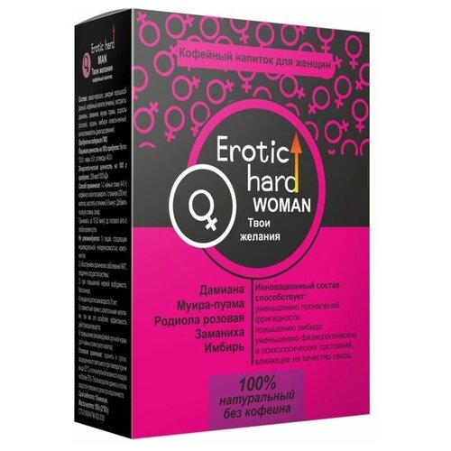 Кофейный напиток для женщин Erotic hard WOMAN - Твои желания - 100 гр.